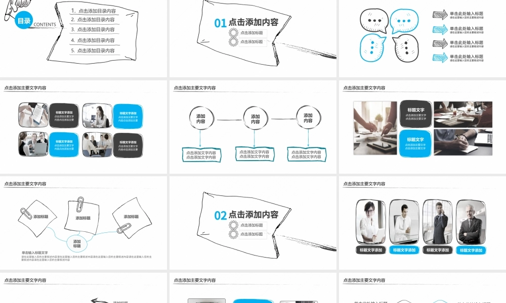 手绘风团队员工执行力培训PPT.pptx