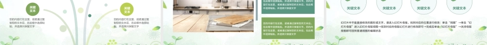 手绘清新淡雅教育教学公开课说课PPT模板.pptx