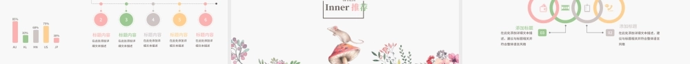 手绘水彩图通用工作总结ppt模板.pptx