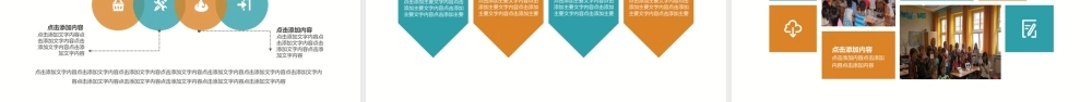 暑假兴趣培训班动态PPT.pptx