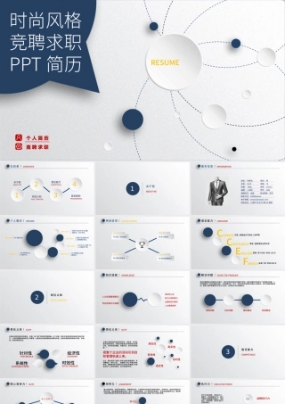 述职报告竞聘转正个人简历实习汇报PPT模板.pptx