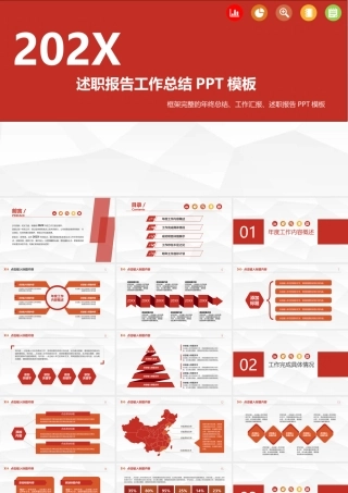 述职汇报PPT精美简约风年终总结模板.pptx