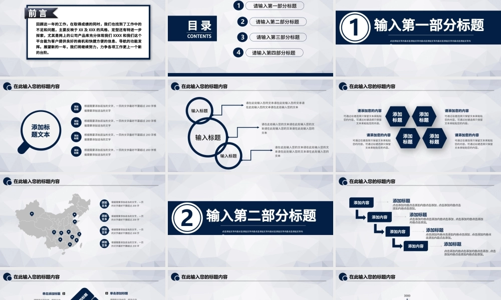 数据报表财务工作总结PPT模板.pptx