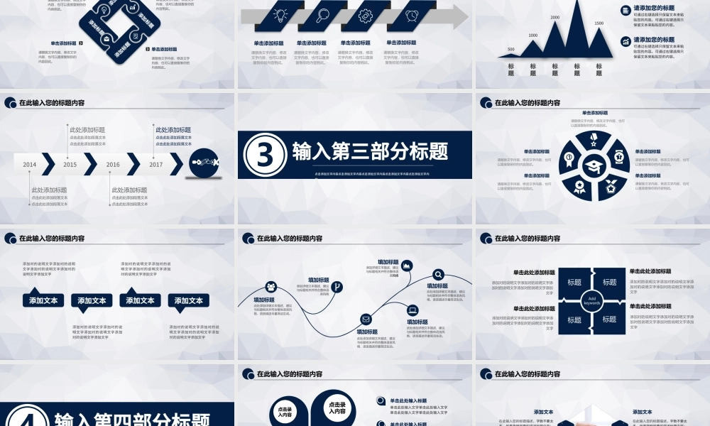 数据报表财务工作总结PPT模板.pptx