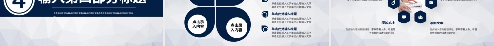 数据报表财务工作总结PPT模板.pptx
