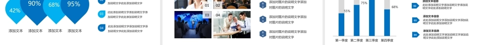 数据统计金融银行报表财务报告ppt模板.pptx