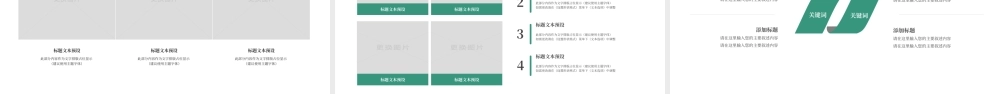 水稻农田PPT.pptx