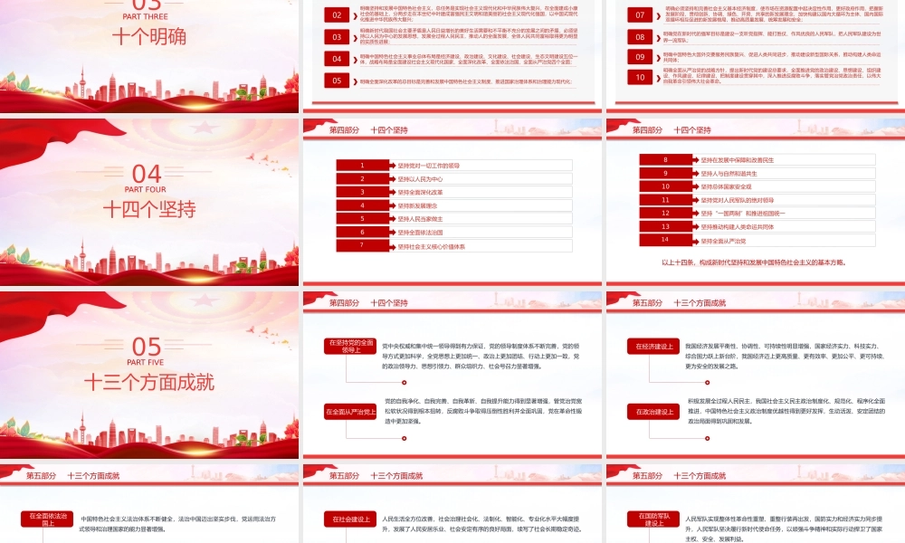 思想旗帜PPT红色简洁团员和青年主题教育专题理论学习团课课件.pptx