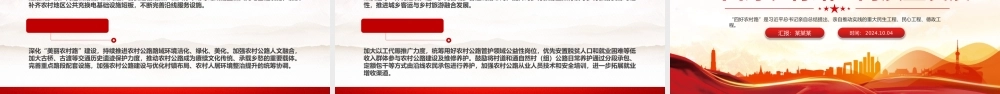 四好农村路PPT精美大气推动“四好农村路”高质量发展课件.pptx
