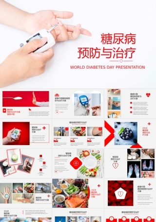 糖尿病 pic145.pptx