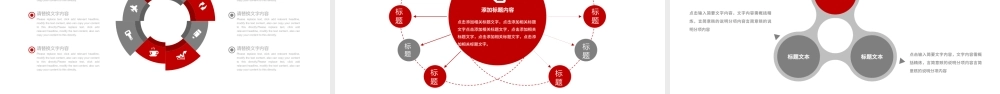 铁路局高铁动车PPT模板.pptx