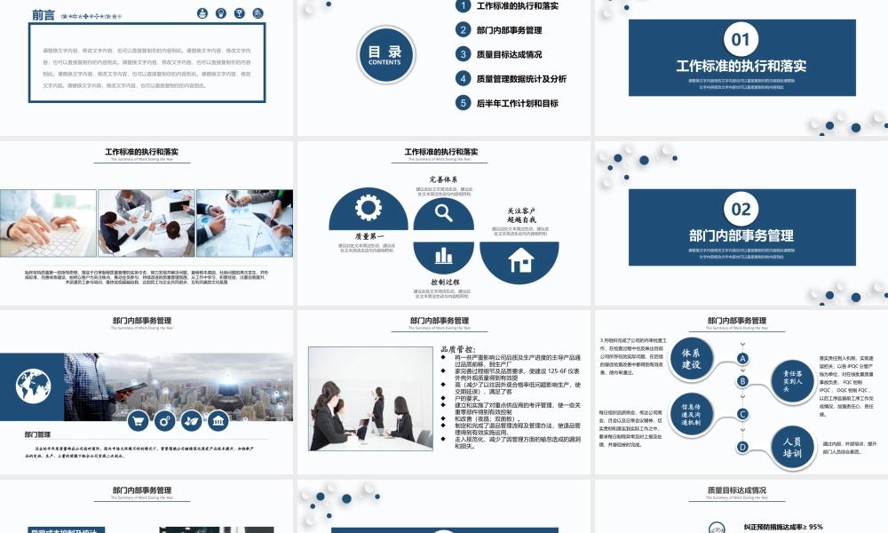 通用PPT模板.pptx