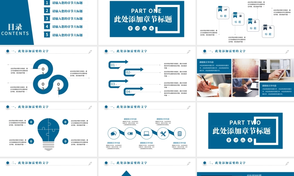 通用型毕业答辩毕业论文研究开题报告PPT.pptx