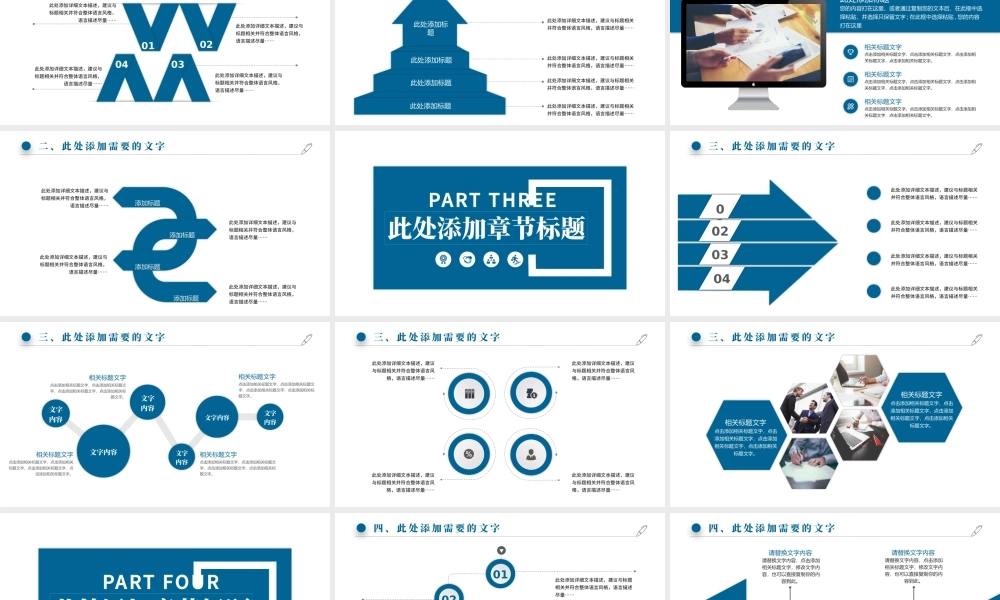 通用型毕业答辩毕业论文研究开题报告PPT.pptx