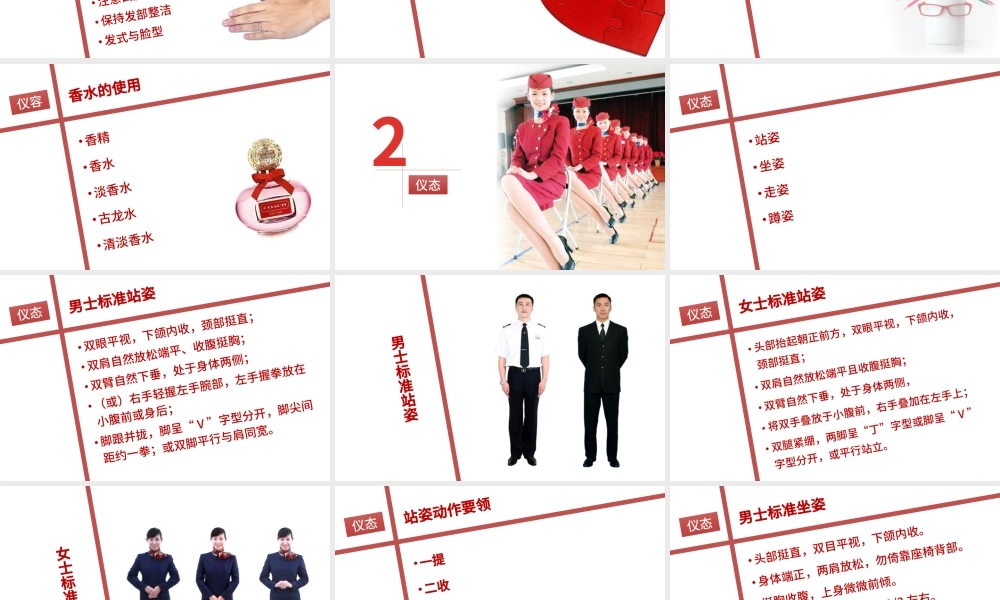 通用型经典商务礼仪培训PPT课件模板.pptx