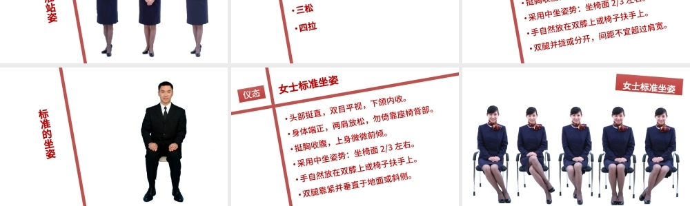通用型经典商务礼仪培训PPT课件模板.pptx