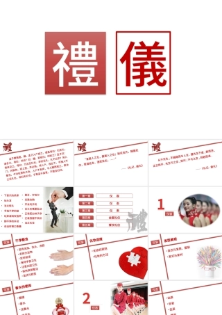 通用型经典商务礼仪培训PPT课件模板.pptx