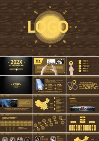 土豪金IOS风格公司简介企业宣传PPT.pptx