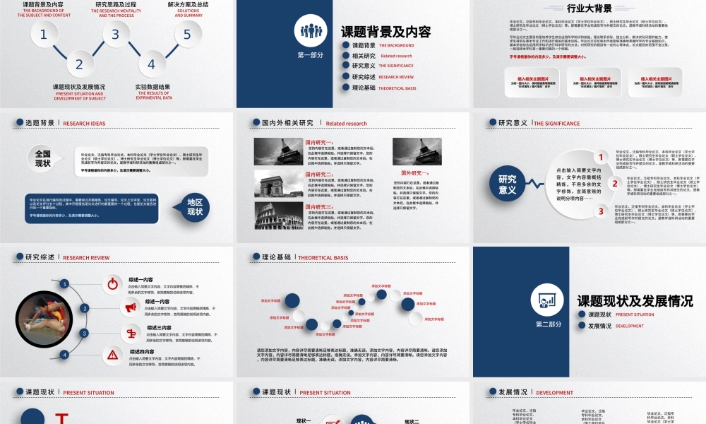 土木工程专业论文答辩PPT模板下载.pptx