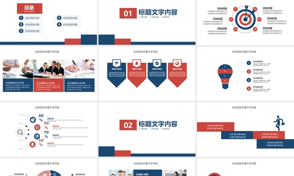 团队建设目标管理培训PPT.pptx