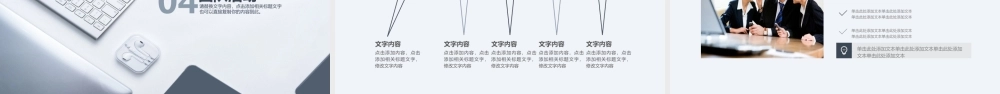 团队介绍宣传动态PPT.pptx