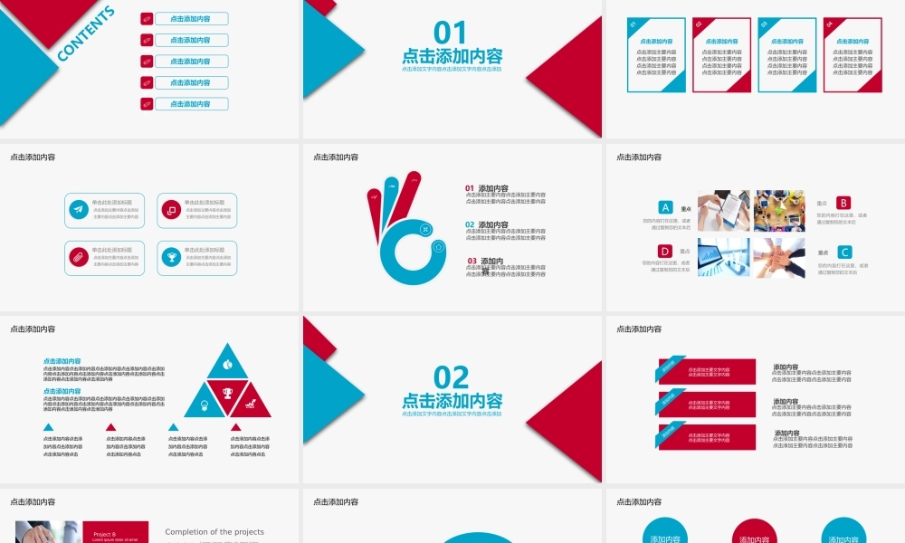 团队目标管理培训动态PPT.pptx