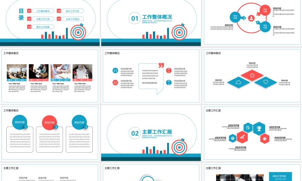 团队销售汇报动态PPT.pptx