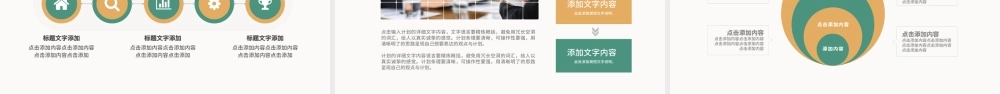 团队协作能力管理培训PPT.pptx