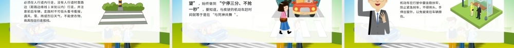 微教育安全乘坐校车平安伴随你我PPT模板.pptx