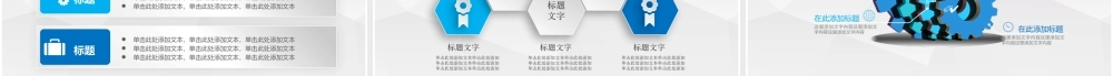 微立体2019年终总结新年计划动态PPT.pptx