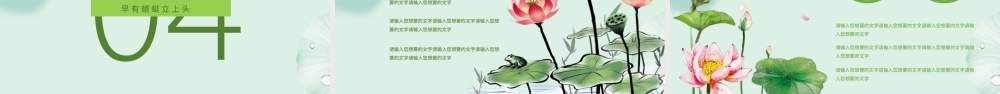 唯美古典荷花PPT模板.pptx