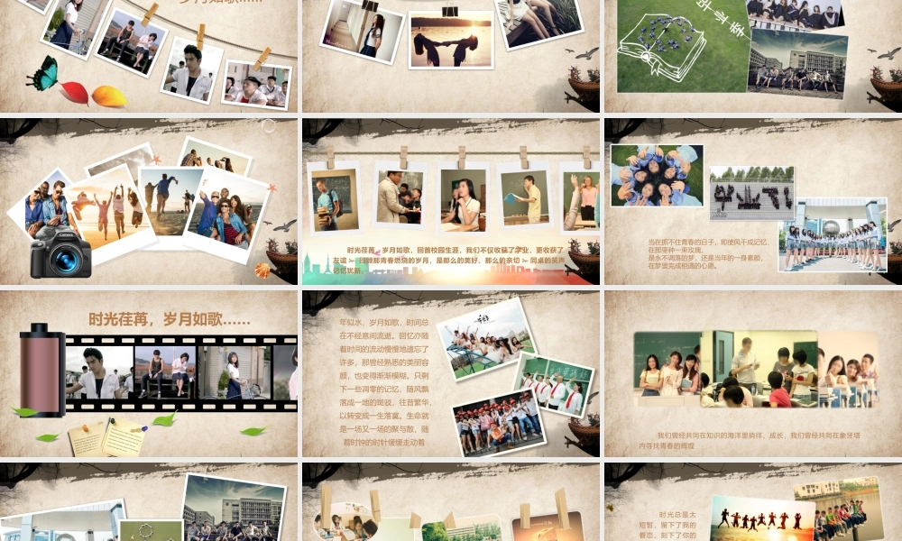 唯美怀旧致青春毕业纪念册PPT模板.pptx