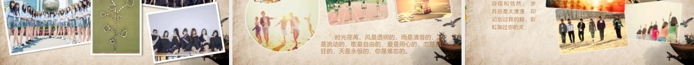 唯美怀旧致青春毕业纪念册PPT模板.pptx