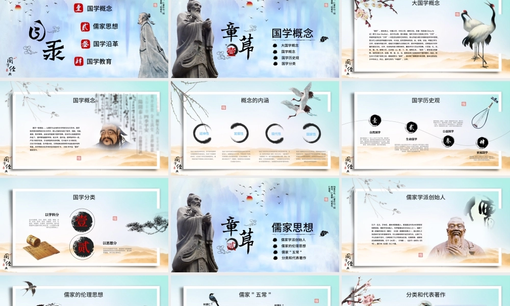唯美粒子片头道德讲堂国学经典PPT教师说课国学教育课件.pptx