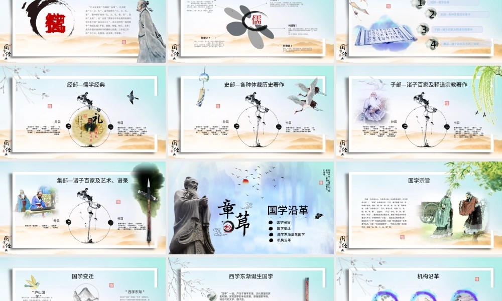 唯美粒子片头道德讲堂国学经典PPT教师说课国学教育课件.pptx