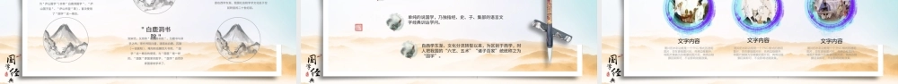 唯美粒子片头道德讲堂国学经典PPT教师说课国学教育课件.pptx