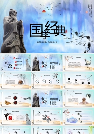 唯美粒子片头道德讲堂国学经典PPT教师说课国学教育课件.pptx