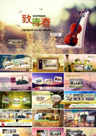 唯美青春怀旧毕业纪念相册电子相册PPT模板.pptx