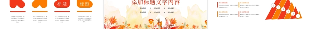 唯美水彩慈善爱心公益奉献爱心PPT模板.pptx