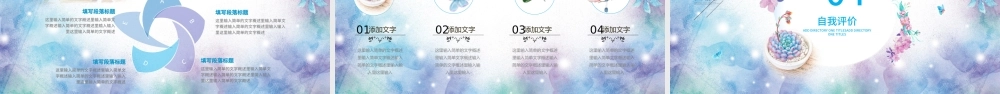 唯美小清新手绘述职报告动画特效开场精品PPT.pptx