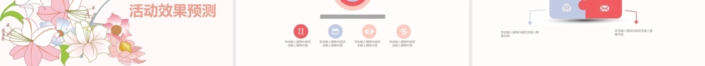 唯美中秋活动策划PPT模板.pptx