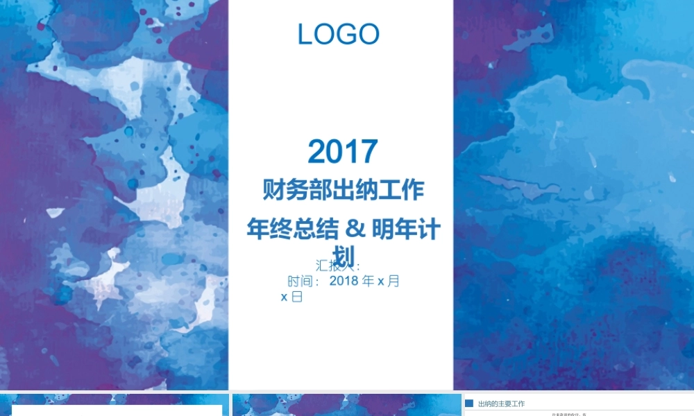 纹理蓝财务部出纳工作ppt模板.pptx