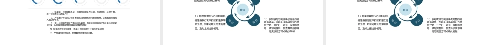 纹理蓝财务部出纳工作ppt模板.pptx