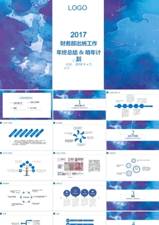 纹理蓝财务部出纳工作ppt模板.pptx