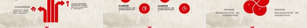 稳重大气和谐社会扫黑除恶ppt模板.pptx