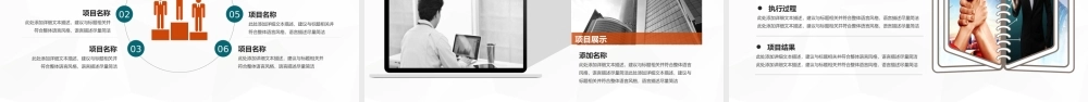 稳重大气市场部年终总结PPT.pptx