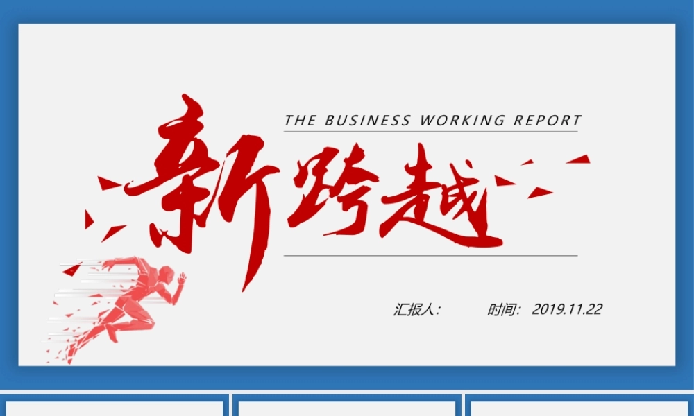 稳重简约2018年终总结PPT.pptx