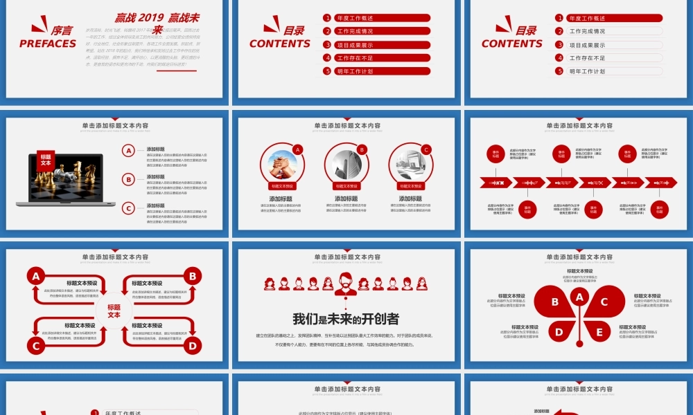 稳重简约2018年终总结PPT.pptx