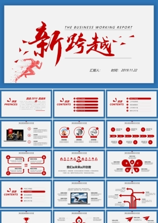 稳重简约2018年终总结PPT.pptx