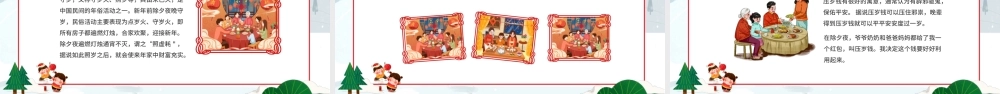 我的寒假生活PPT卡通多彩小学生寒假生活记录读书计划收获与总结模板.pptx